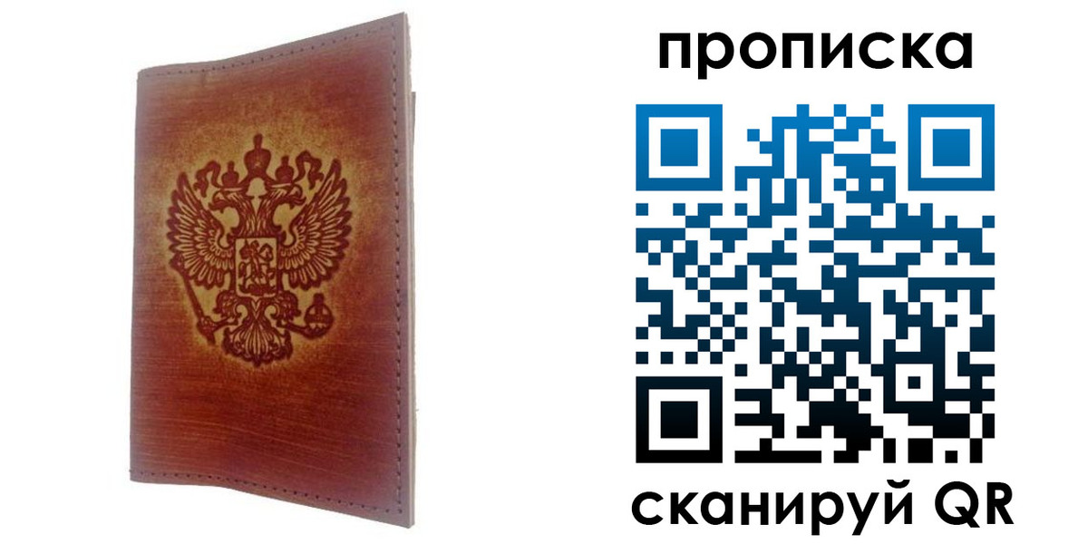 прописка иностранных граждан в Верхнем Тагиле