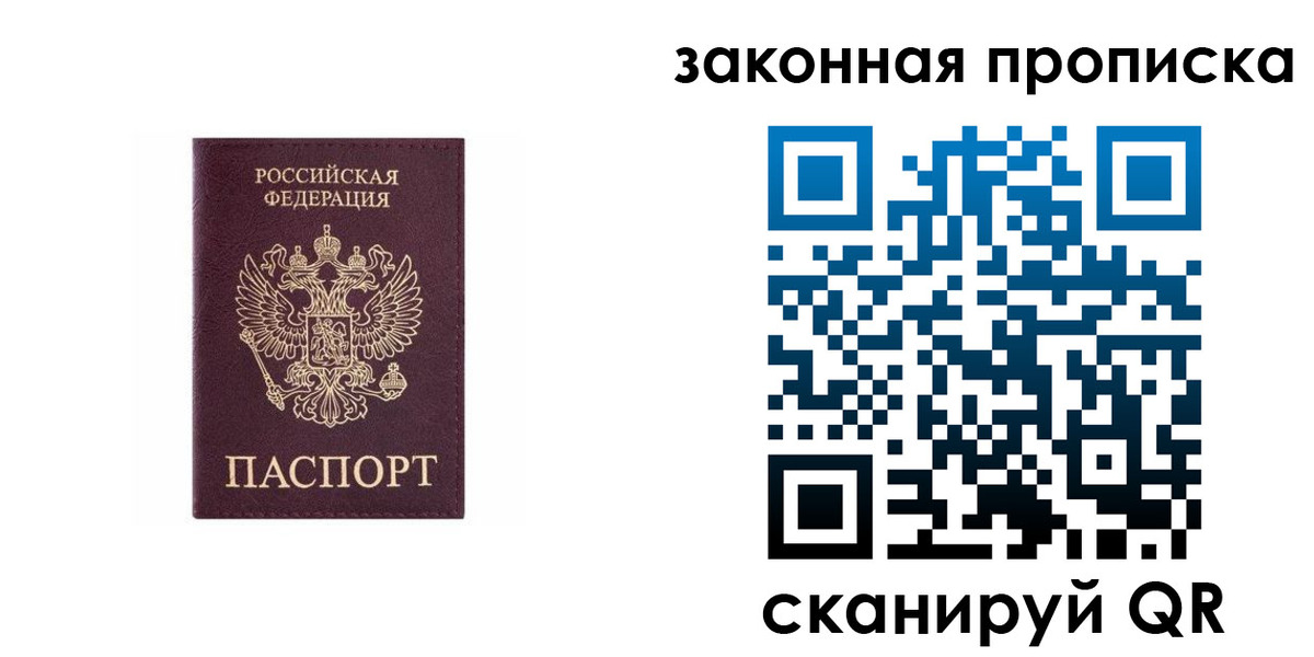 прописка гарантия в Верхнем Тагиле