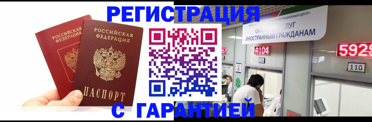 временная регистрация 2025 в Верхнем Тагиле