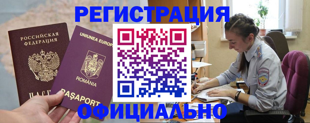 временная регистрация в Верхнем Тагиле