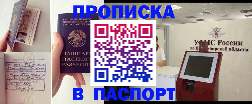 временная регистрация законно в Верхнем Тагиле