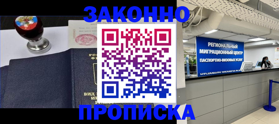 временная регистрация в квартире в Верхнем Тагиле