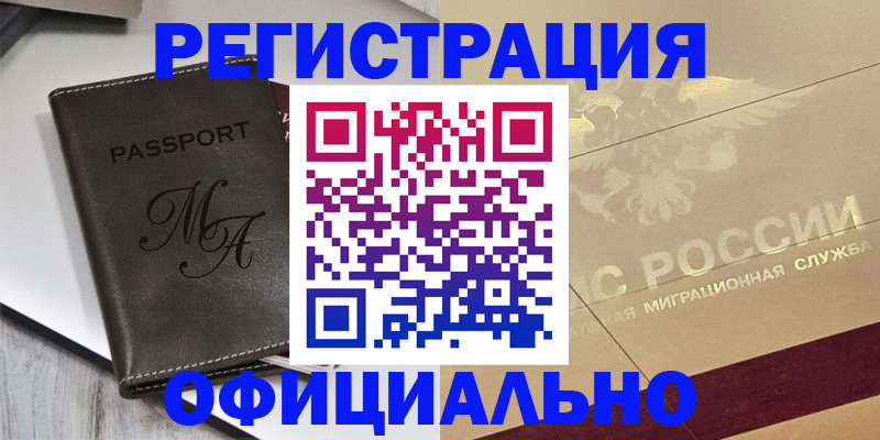 временная регистрация законно в Верхнем Тагиле