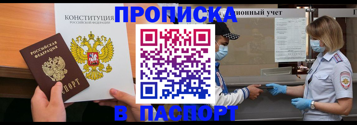 прописка законно в Верхнем Тагиле