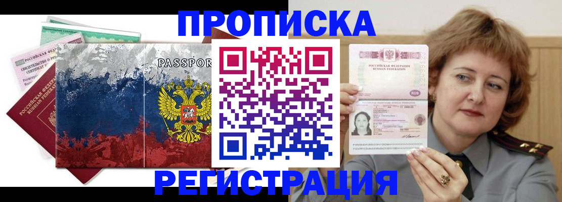 прописка в квартире в Верхнем Тагиле