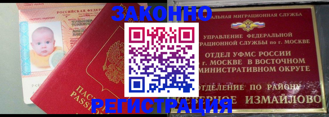 прописка регистрация в Верхнем Тагиле